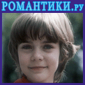 romantiki.ru - прекрасное будущее возможно!