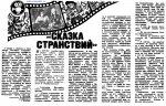 Читать статью -- Сказка странствий --